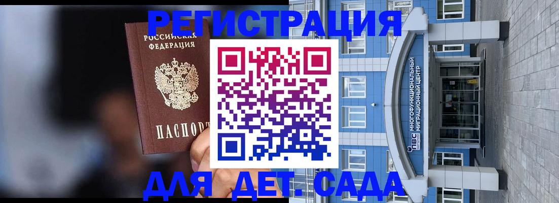временная прописка в Шуе