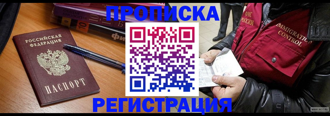 прописка иностранных граждан в Шуе