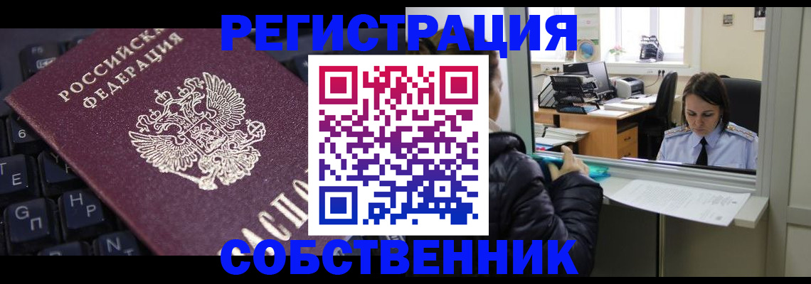 прописка поиск в Шуе