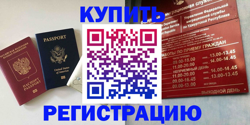 прописка поиск в Шуе