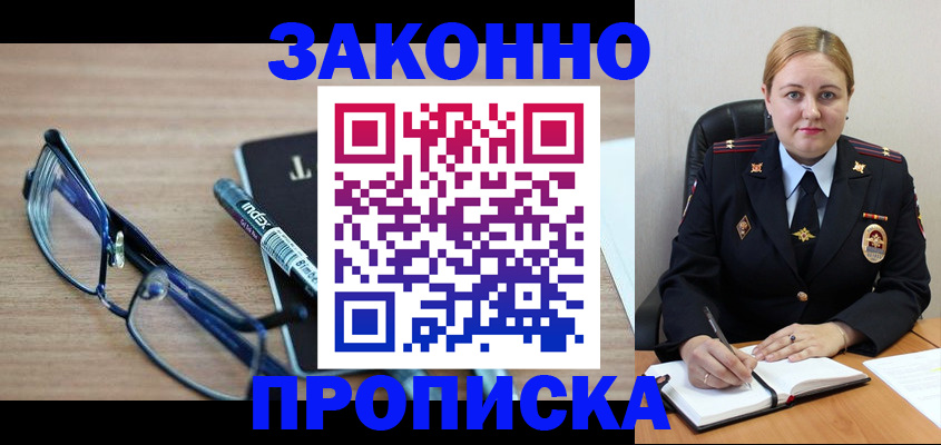 миграционный учет в Шуе