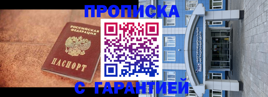 где прописаться в Шуе