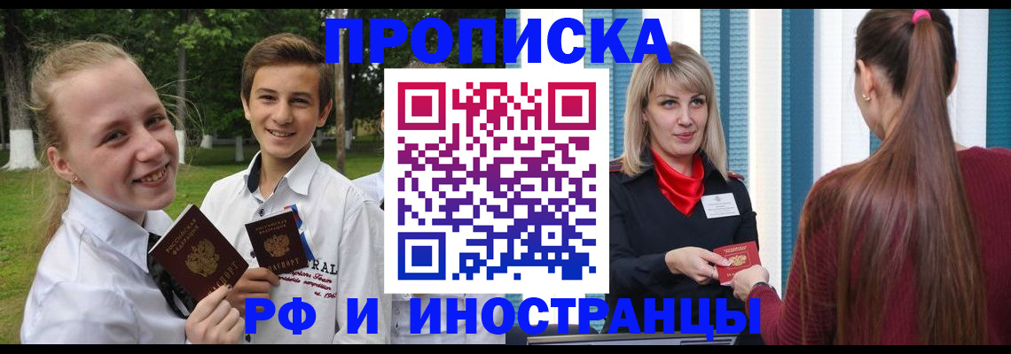 миграционный учет в Шуе